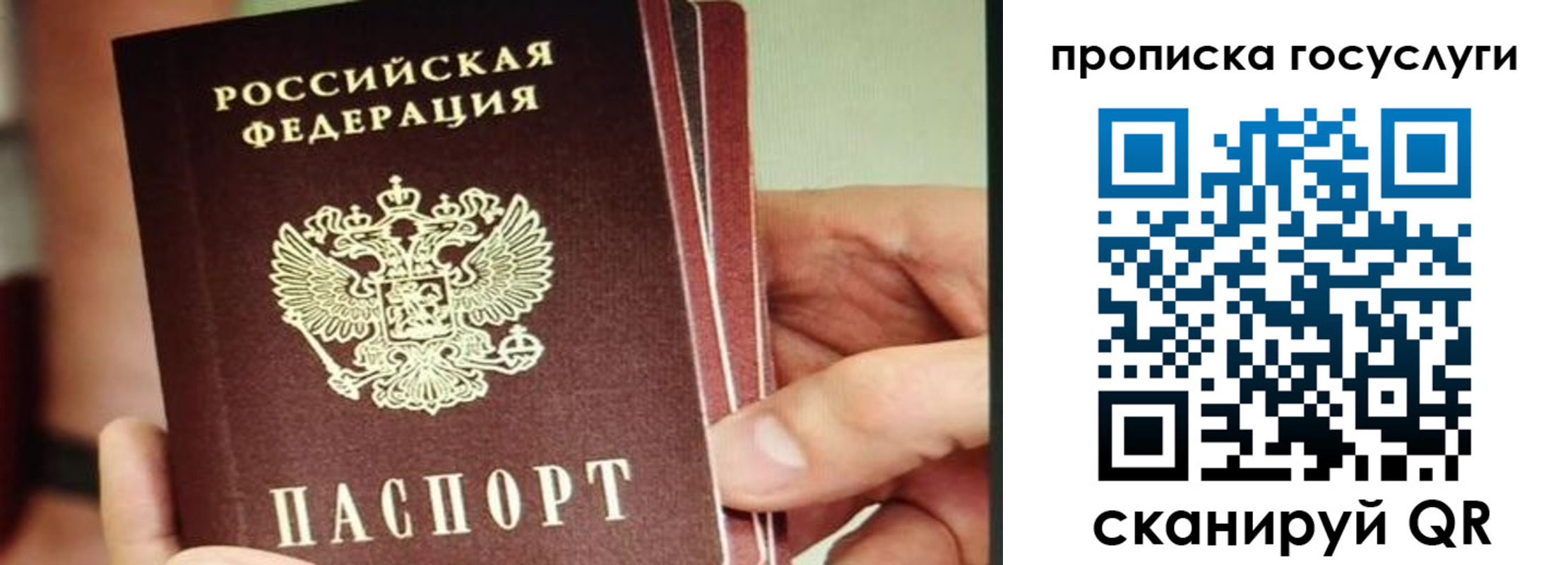 пропишу в квартире в Мордовии
